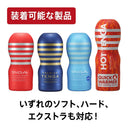 TENGA(日本) Tenga Cup Vibrator 電動控制器+飛機杯 (初回限定版)