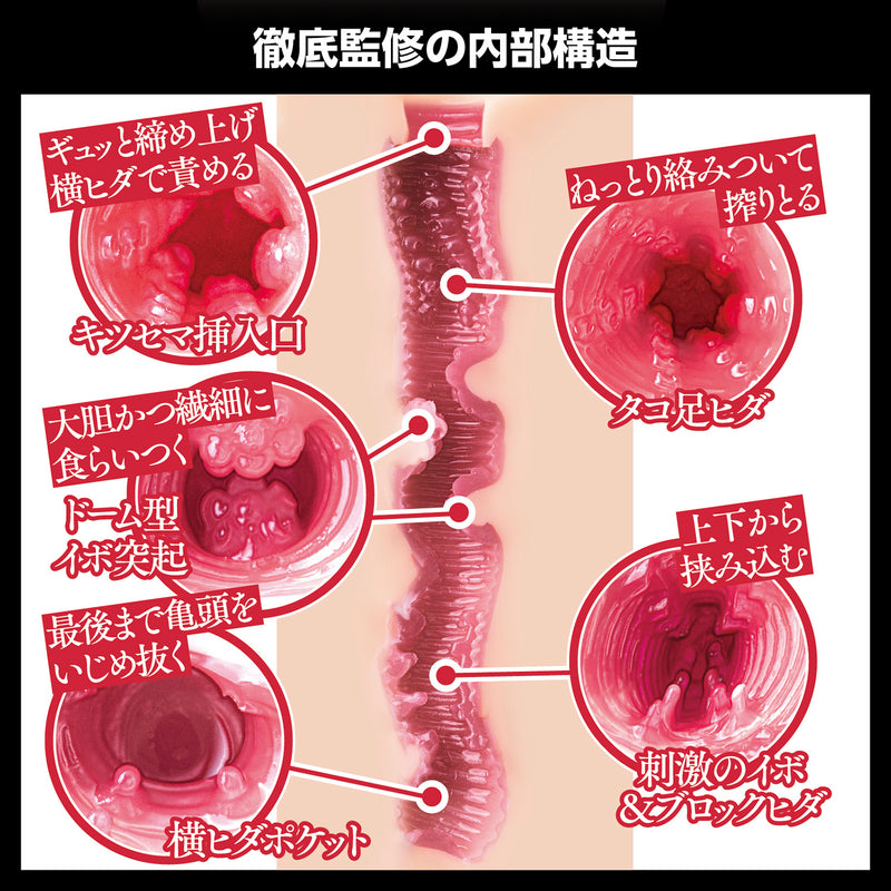 SSI Japan(日本) 日本の名器 山岸逢花 自慰杯