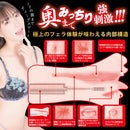 SSI Japan(日本) 神舌 美谷朱音 電動口交杯