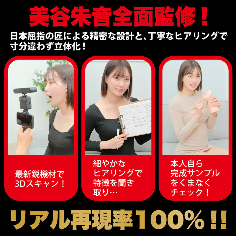 SSI Japan(日本) 神舌 美谷朱音 電動口交杯
