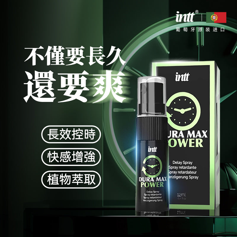 Intt(巴西) Dura Max Power 男性活力長效噴霧 12ml