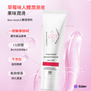 Wet Stuff(澳洲) Raw Touch - 免沖洗水溶性口交潤滑液 草莓味 100g