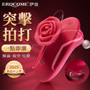 EROCOME - ROSE PLUSE 玫瑰脈動 震動器 (紅色)