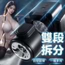 MyToys(德國) MyShot 伸縮旋轉震動電動飛機杯