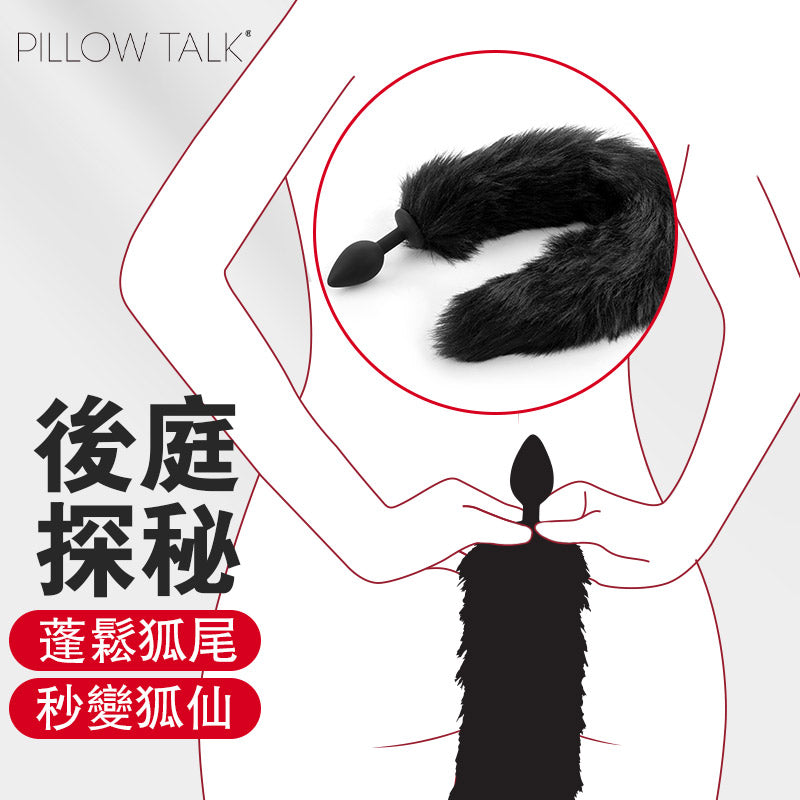 Pillow Talk(加拿大) Punishment - Fox Tail Silicone 後庭塞