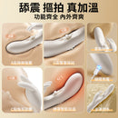 EROCOME - FLYING BUNNY 飛行兔 震動拍打熱感三合一震動棒