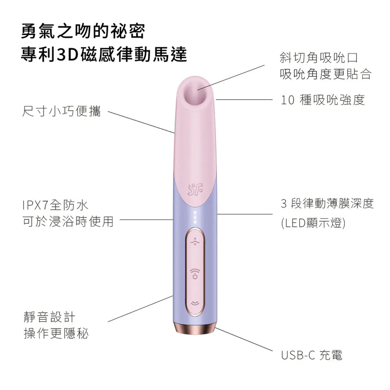 Satisfyer(德國) Bold Kiss - 3D磁感律動吸啜器