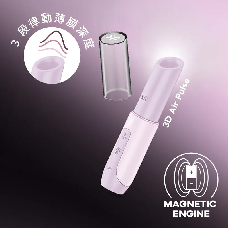 Satisfyer(德國) Secret Kiss - 3D磁感律動吸啜器