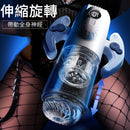 EROCOME - GEMINI 旋轉伸縮吸啜電動自慰杯