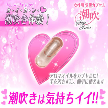 SSI Japan(日本) 女用潮吹膠囊 熱感 3粒裝