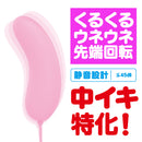 G-Project(日本) 充電式矽膠有線遙控震蛋 粉色