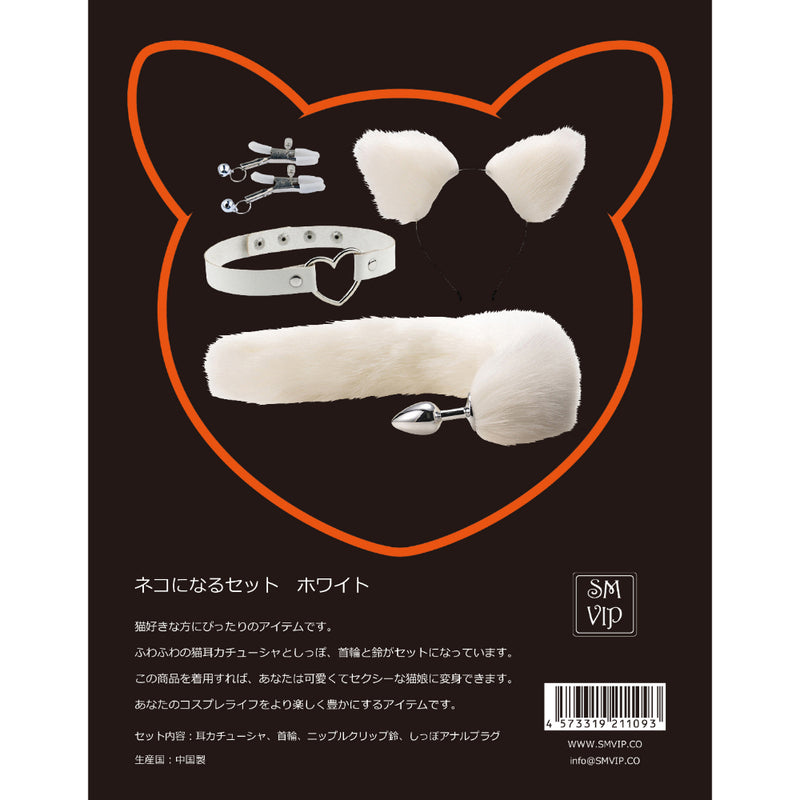 SM-VIP(日本) 貓貓套裝 4件裝 白色