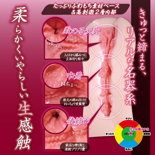 Toys Heart(日本) 原始黏膜 (生々粘膜オナホ) 自慰杯