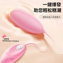 EROCOME - LYRA Solo 天琴座 (單)震蛋 粉色