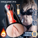 EROCOME - VIRGINIS 玉女座 - 無極變速震動伸縮加熱飛機杯