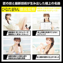 SSI Japan(日本) 日本の名器 日向真凜 (ひなたまりん) 自慰杯