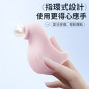 Erocome - SEAL 海豹 套指吸啜震動器 粉色