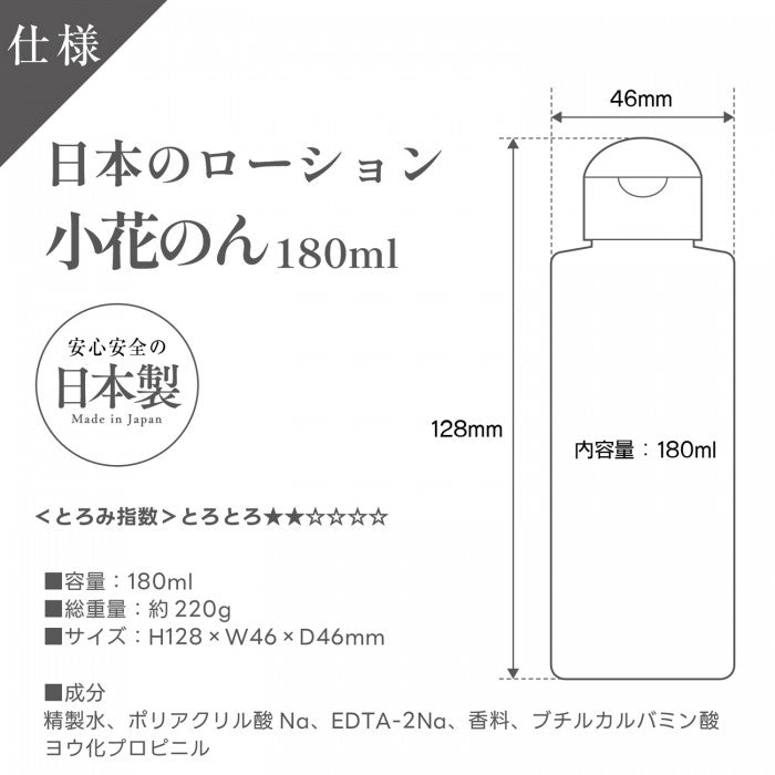 SSI Japan(日本) 水溶性潤滑液 楪可憐 (楪カレン) 180ml