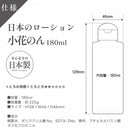 SSI Japan(日本) 水溶性潤滑液 蘭華 180ml