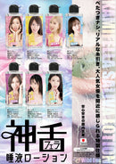 SSI Japan(日本) 神舌 唾液潤滑液 JULIA 180ml