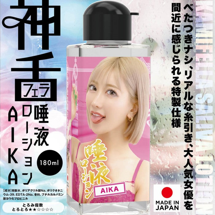 SSI Japan(日本) 神舌 唾液潤滑液 AIKA 180ml