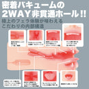 SSI Japan(日本) 神舌 蘭華 手動口交自慰杯