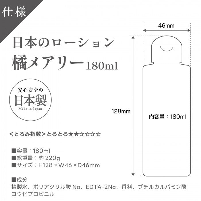 SSI Japan(日本) 水溶性潤滑液 辻井穗乃果 (辻井ほのか) 180ml