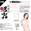 SSI Japan(日本) 日本の名器 田中寧寧 (田中ねね) 自慰杯