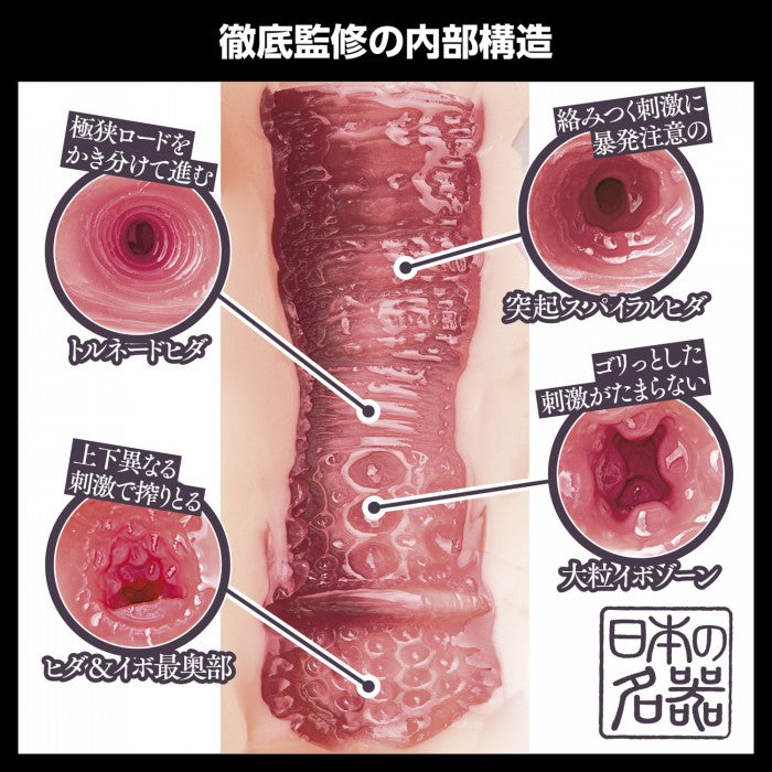 SSI Japan(日本) 日本の名器 神木麗 自慰杯