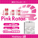 SSI Japan(日本) Pink Kuro Rotor Type-R BIG 跳蛋