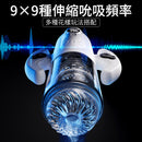 EROCOME - GEMINI 旋轉伸縮吸啜電動自慰杯