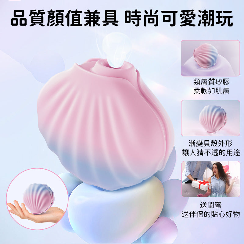 EROCOME - 貝殼 SHELL 吸啜震動器