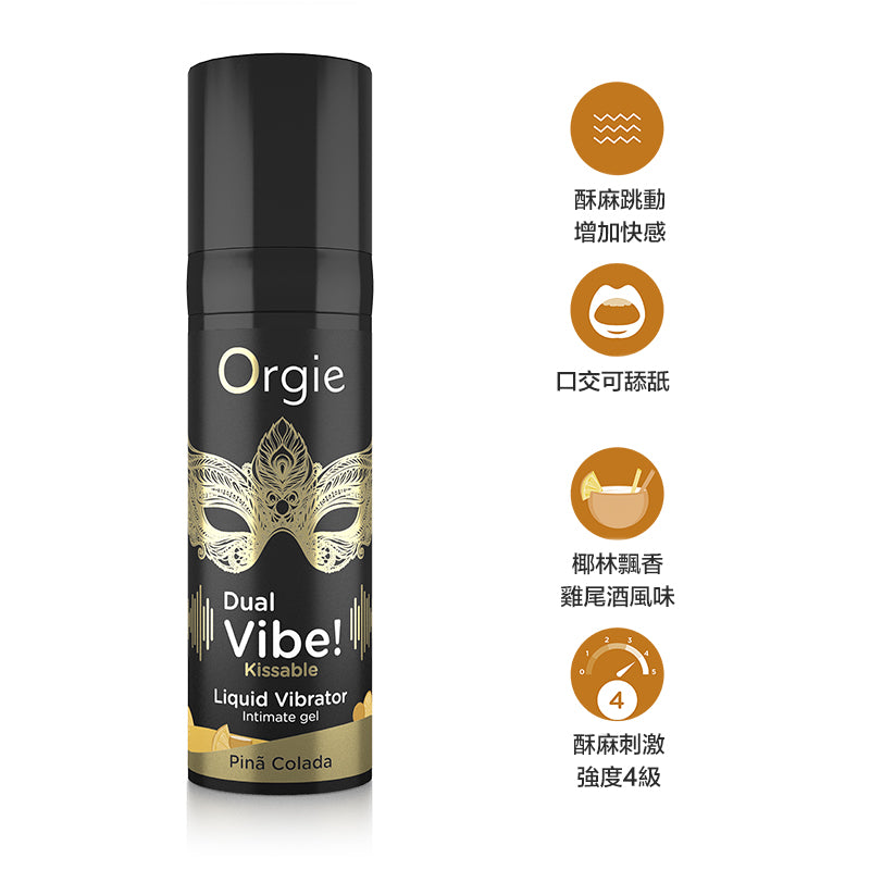 Orgie(葡萄牙) Dual Vibe! Pinã Colada 跳動式口愛快感增強液 椰林飄香味 15ml