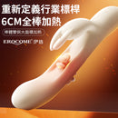 EROCOME - FLYING BUNNY 飛行兔 震動拍打熱感三合一震動棒