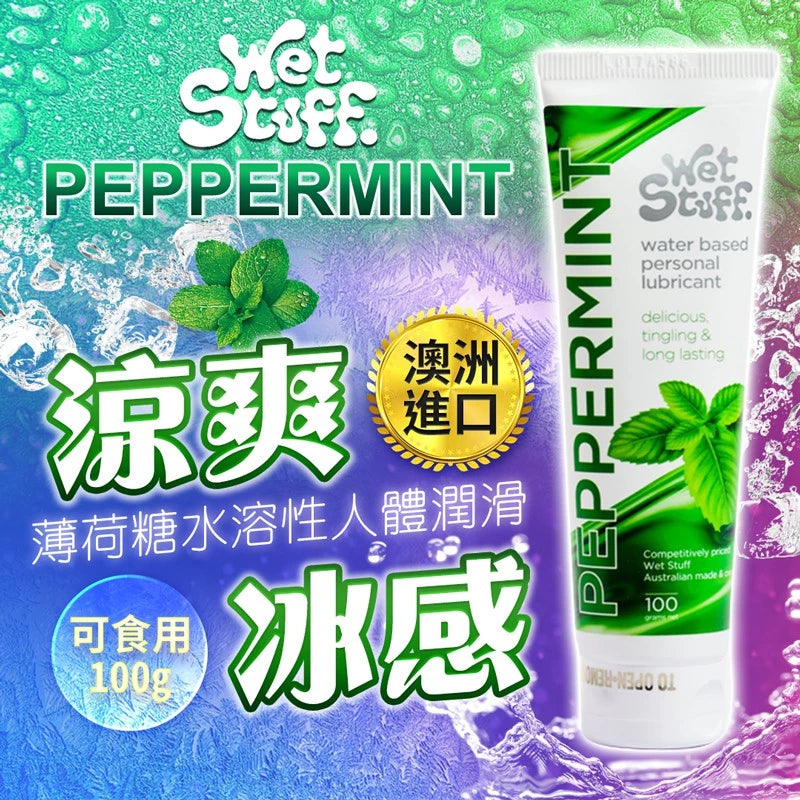Wet Stuff(澳洲) Water Based Personal Iubricant - 水性口交潤滑液 薄荷味 100g