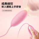 EROCOME - LYRA Solo 天琴座 (單)震蛋 粉色