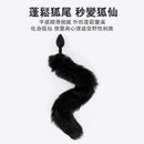 Pillow Talk(加拿大) Punishment - Fox Tail Silicone 後庭塞