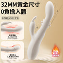 EROCOME - FLYING BUNNY 飛行兔 震動拍打熱感三合一震動棒