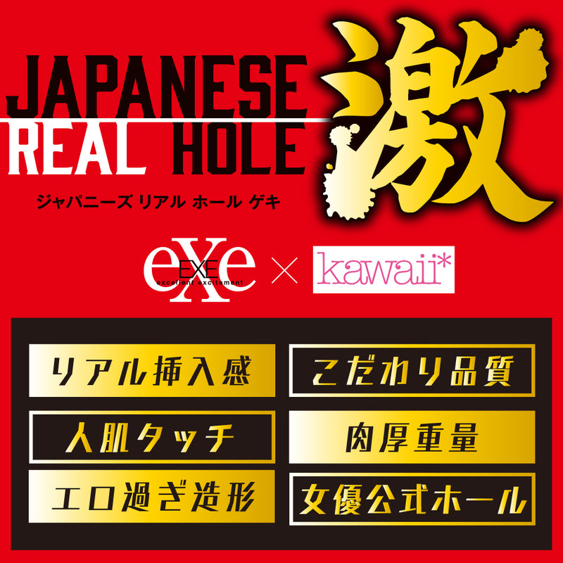 EXE(日本) Japanese Real Hole 激 伊藤舞雪 飛機杯