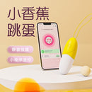 YY HORSE - 小香蕉震蛋