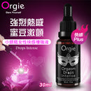 Orgie(葡萄牙) Orgasm Drops Intense 小銀瓶 女用可食用快感高潮液 30ml
