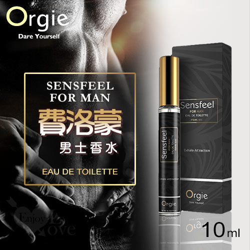 Orgie(葡萄牙) Sensfeel for man 費洛蒙催情香水 10ml
