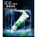 Wet Stuff(澳洲) Water Based Personal Iubricant - 水性口交潤滑液 薄荷味 100g