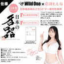 SSI Japan(日本) 日本の名器 戀渕桃奈 (恋渕ももな) 自慰杯