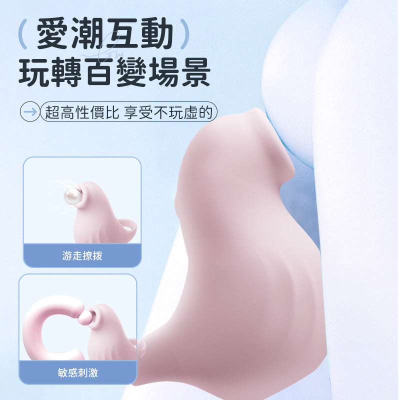 Erocome - SEAL 海豹 套指吸啜震動器 粉色