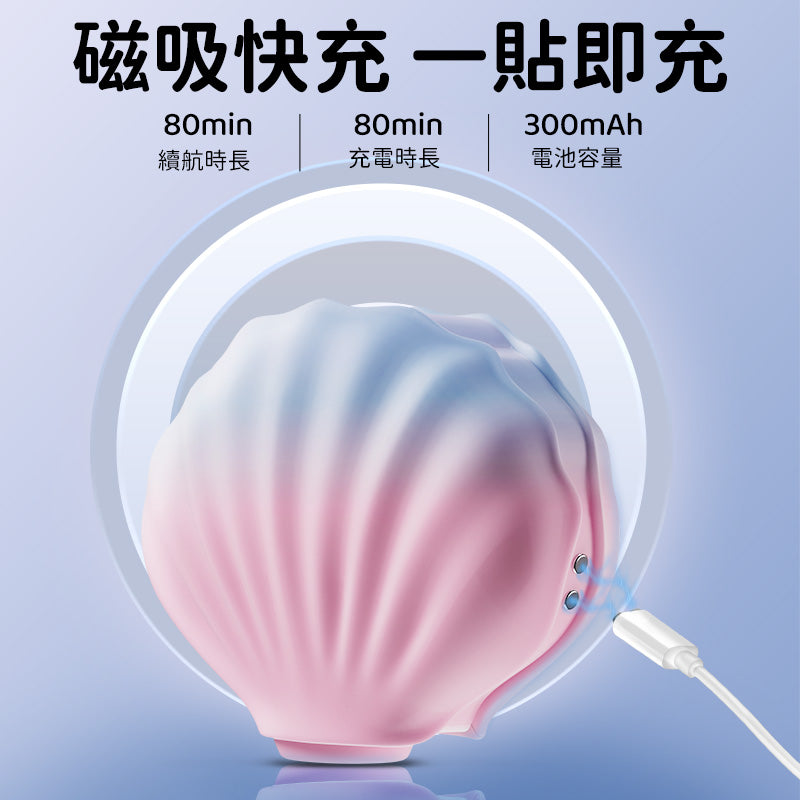 EROCOME - 貝殼 SHELL 吸啜震動器