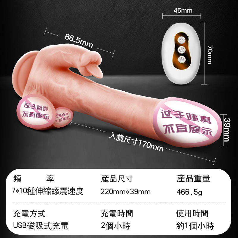 EROCOME - SERPENS (巨蛇座) 遠程遙控 抽插旋轉震動高仿陽具