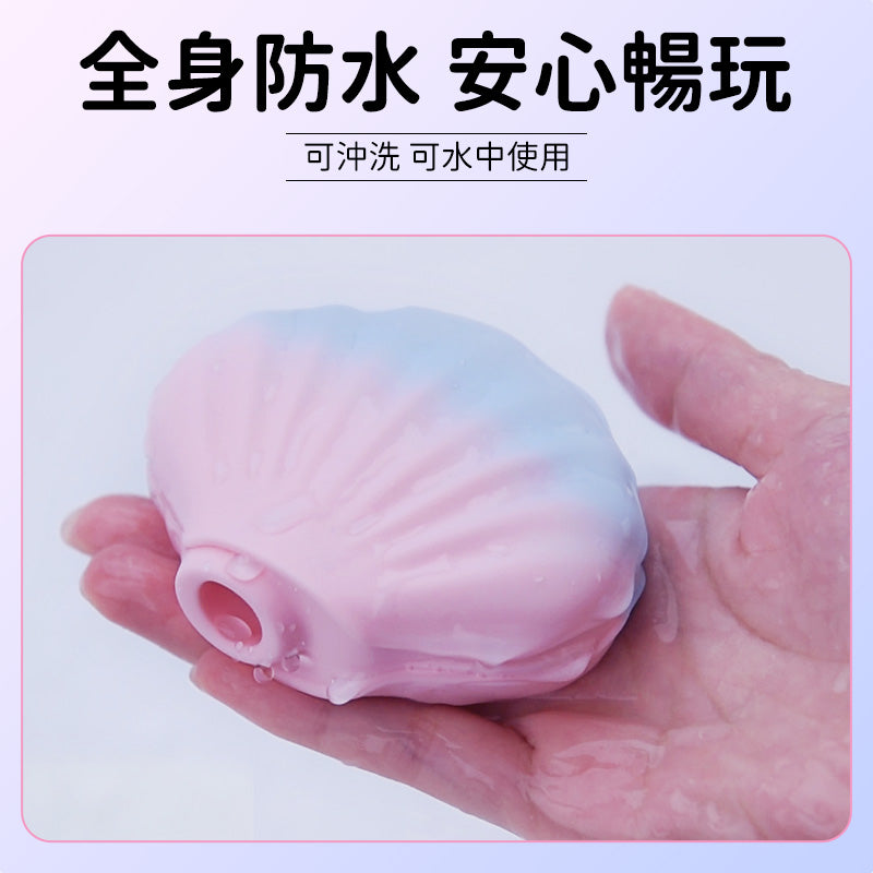 EROCOME - 貝殼 SHELL 吸啜震動器