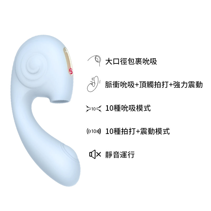 Nomi Tang(德國) Little Snail Duo 吸啜拍打小蝸牛震動器