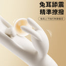 EROCOME - FLYING BUNNY 飛行兔 震動拍打熱感三合一震動棒